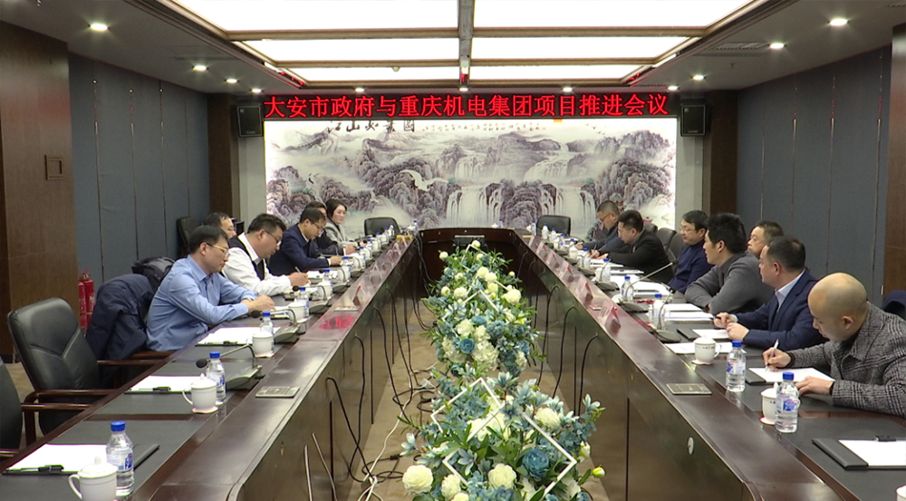 大安機(jī)電.jpg 大安機(jī)電.jpg