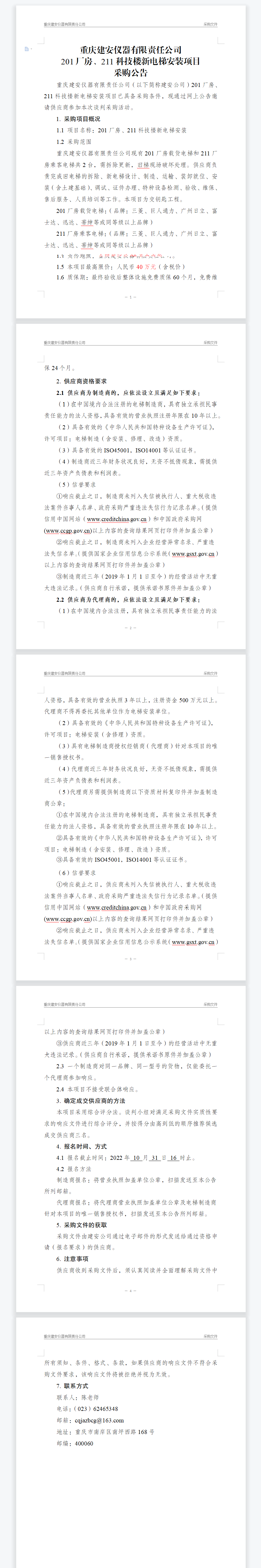 2022-10-25_114711.png 2022-10-25_114711.png