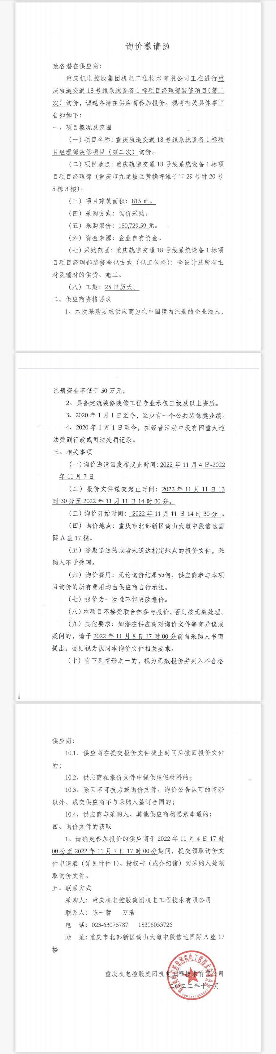 2022-11-04_143251.png 2022-11-04_143251.png