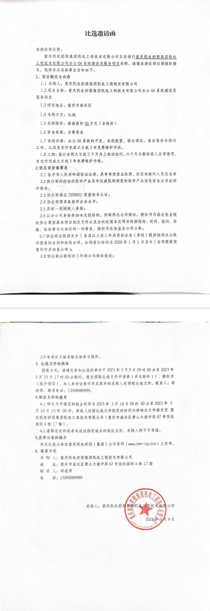 2023-03-09_152606.png 2023-03-09_152606.png