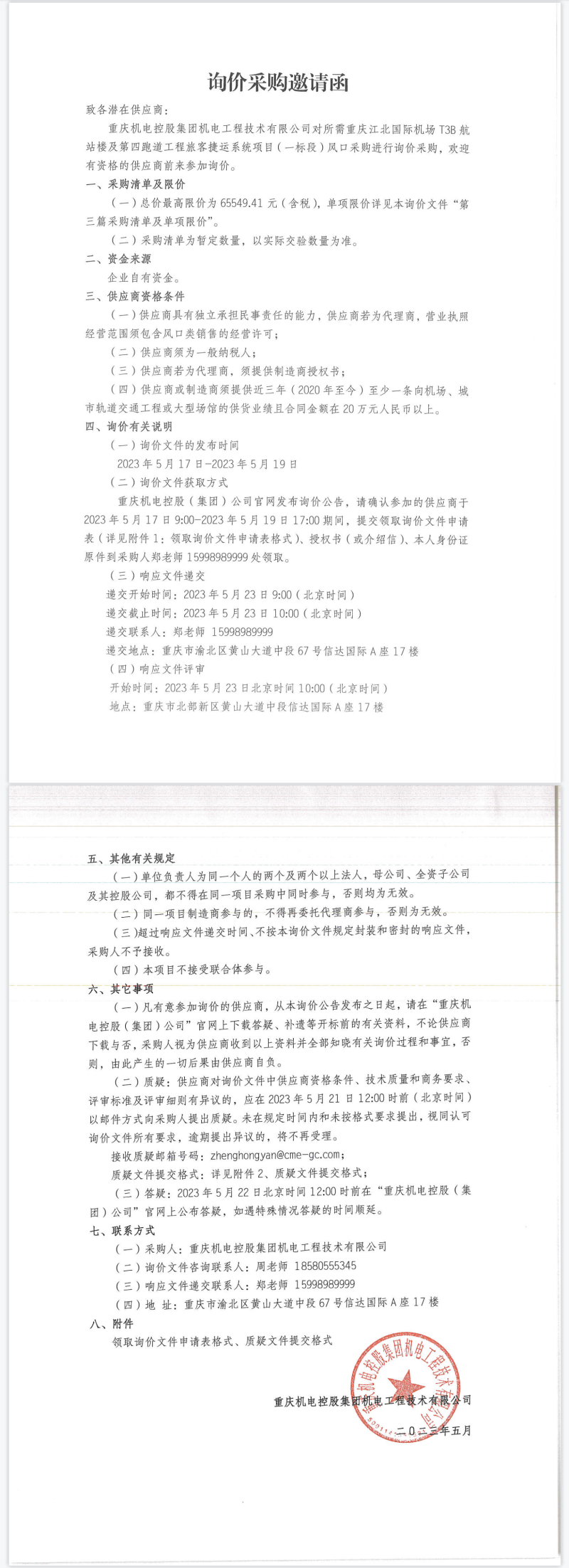 風口.png 風口.png